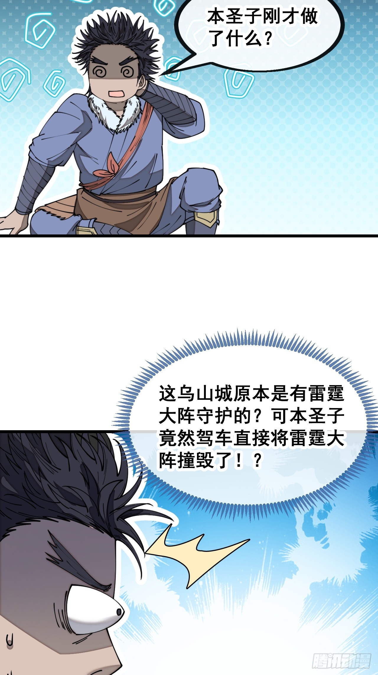 第一百三十八话：北斗圣子也裂了7