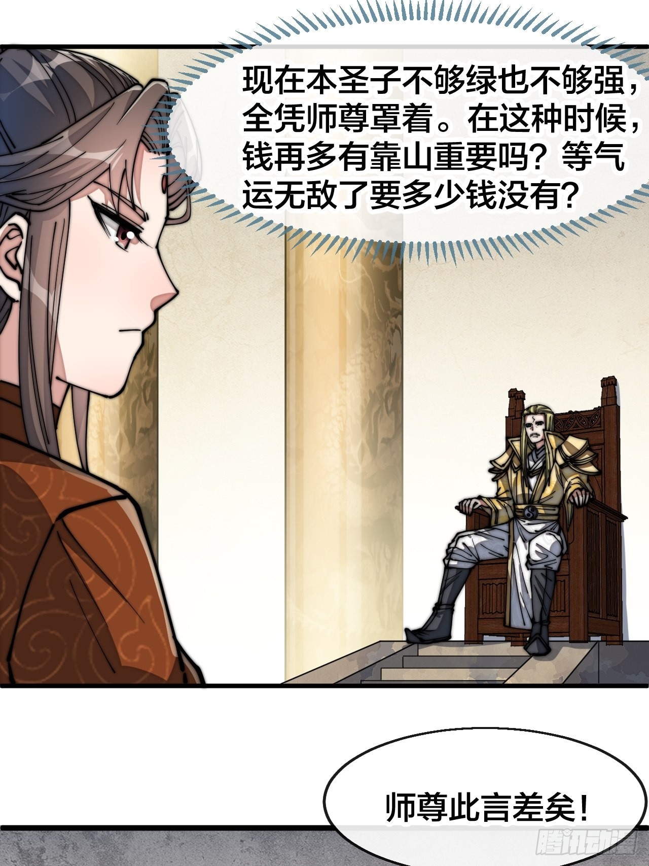 第六十五话：为圣地之崛起而研究24