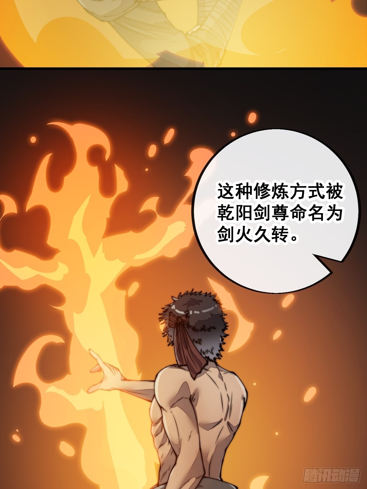 第八十五话：您的老爷爷已祭天7