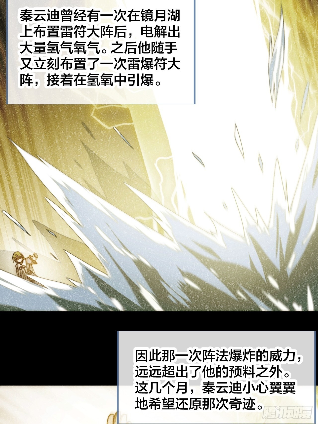 第六十一话：没读过书我就信了36
