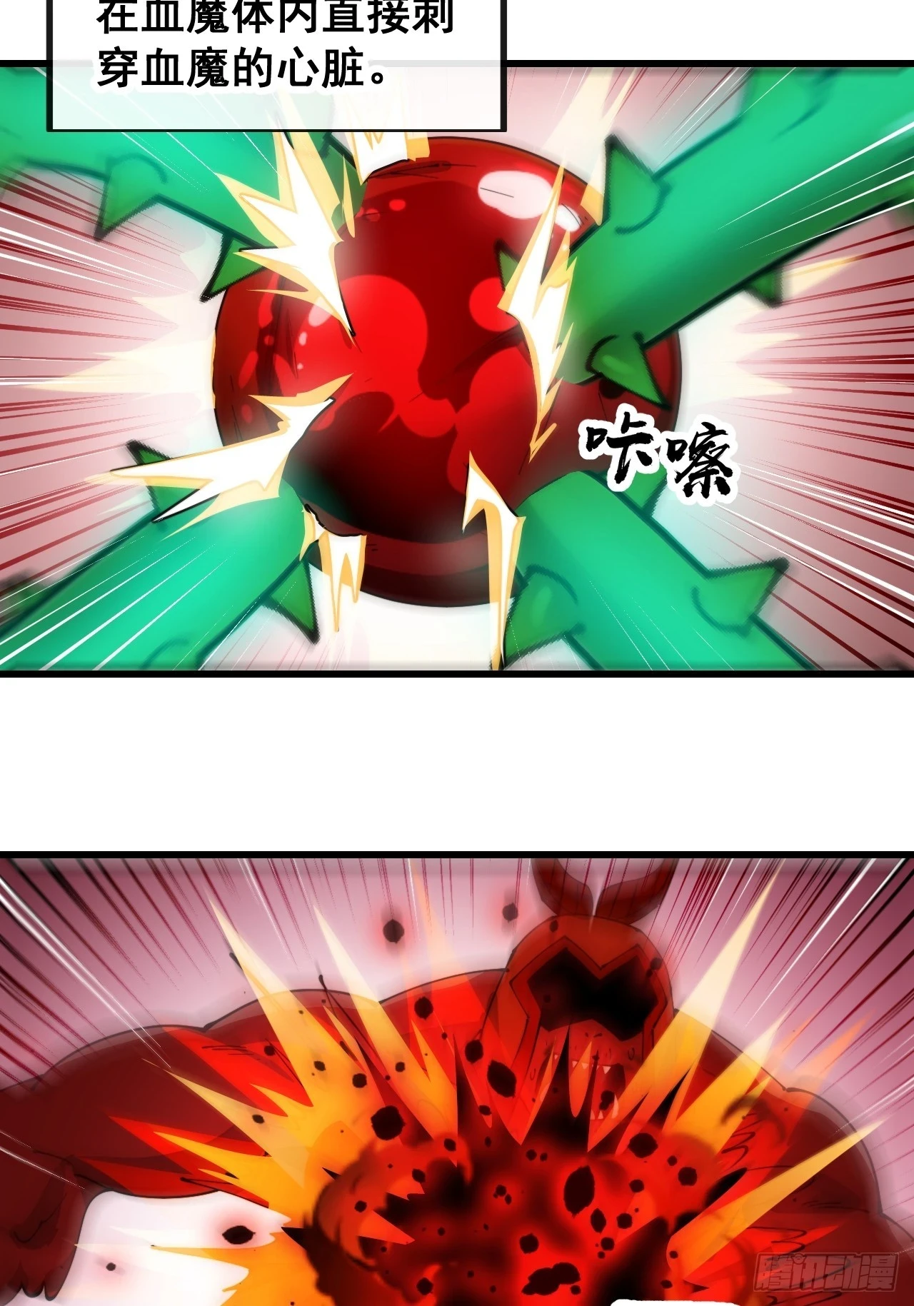 第一百七十七话：危险解除13