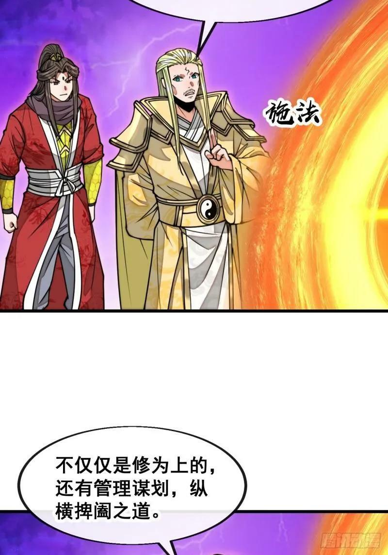 第二百零九话：坦白37