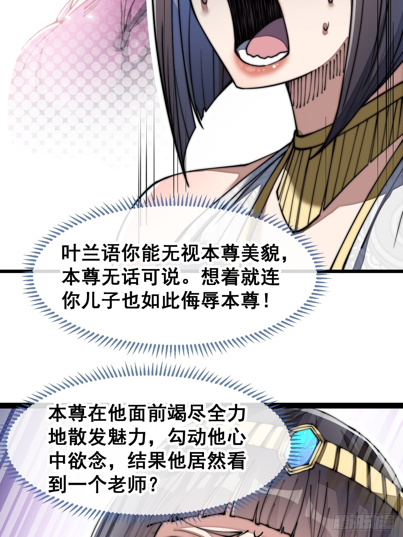 第六十七话：老师，是你吗老师？5