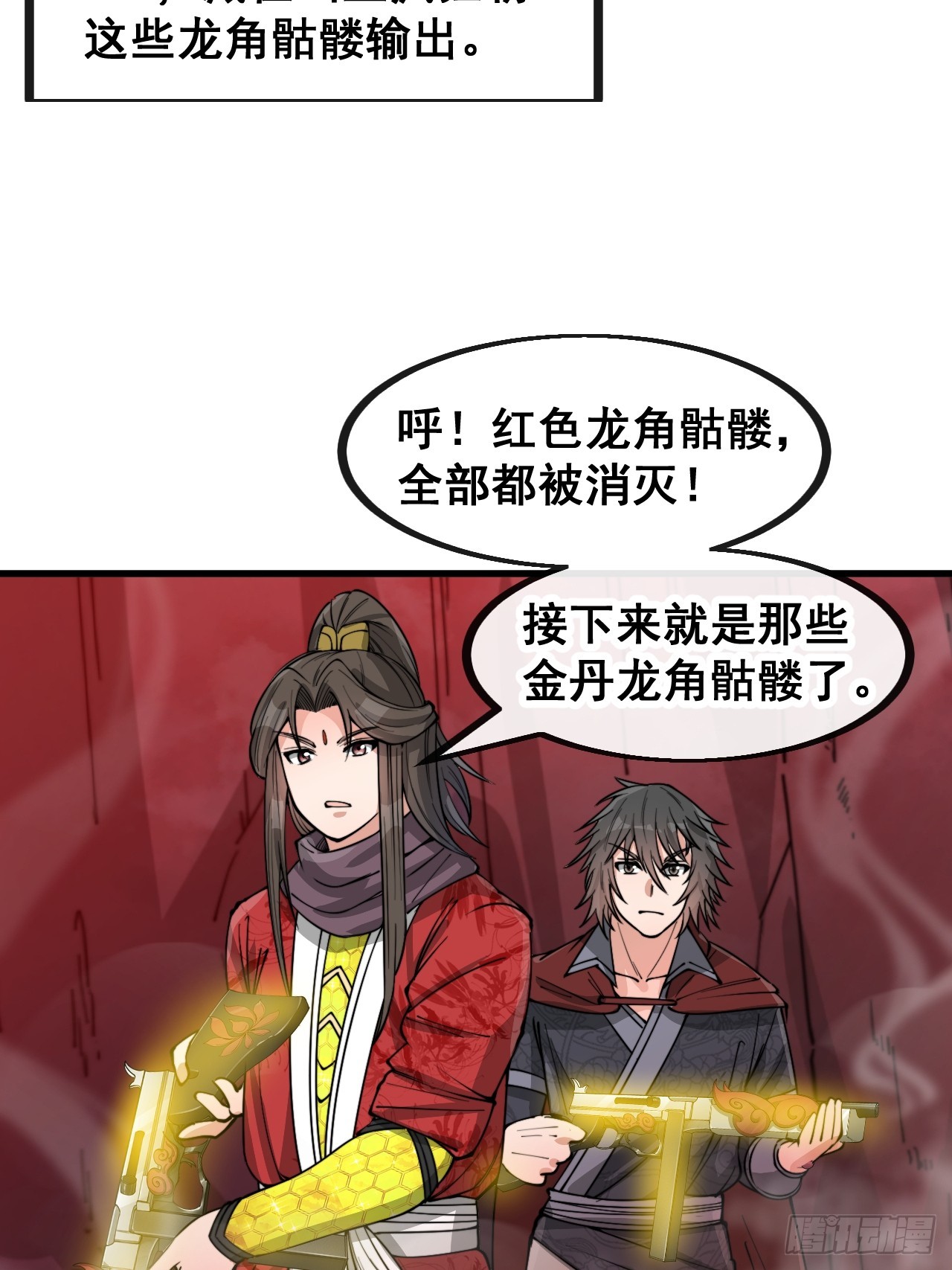 第一百五十三话：完美的团战33