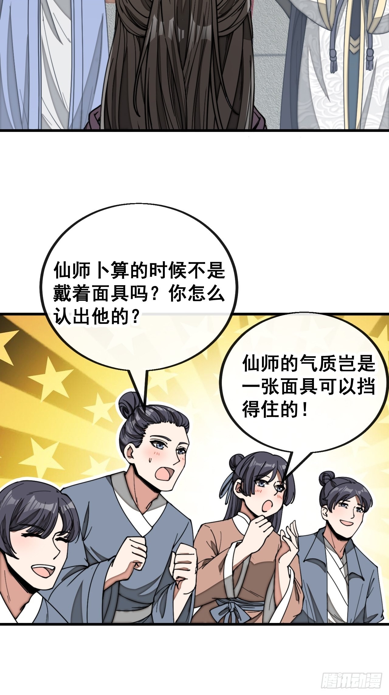 第一百一十六话：方常走火入魔41