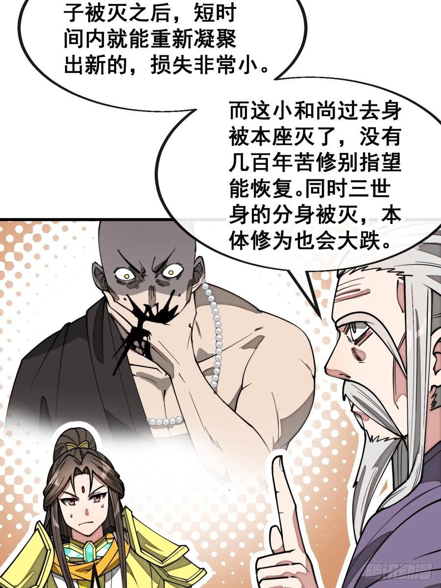 第二百二十九话：来者何意13