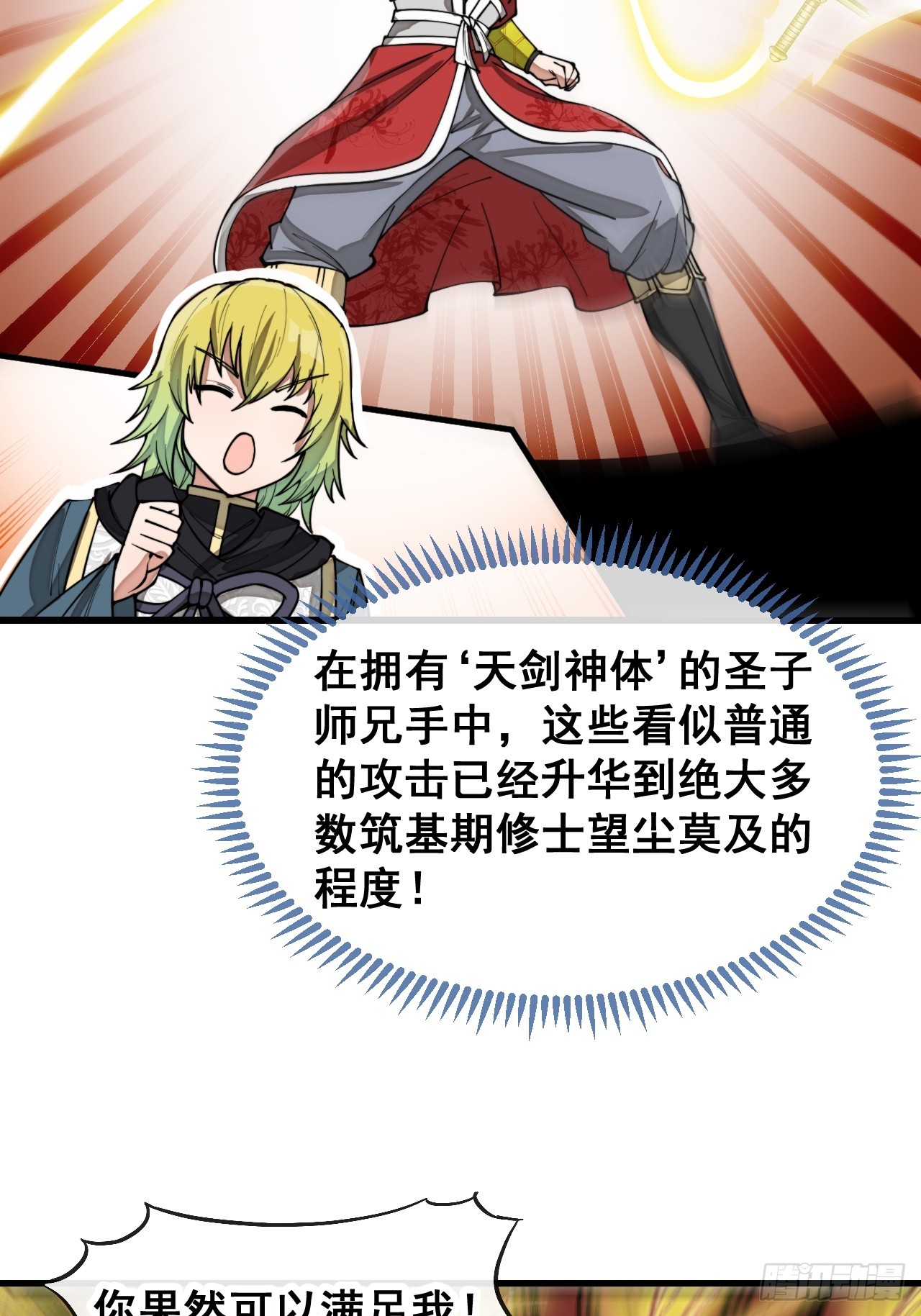 第一百六十四话：切磋20