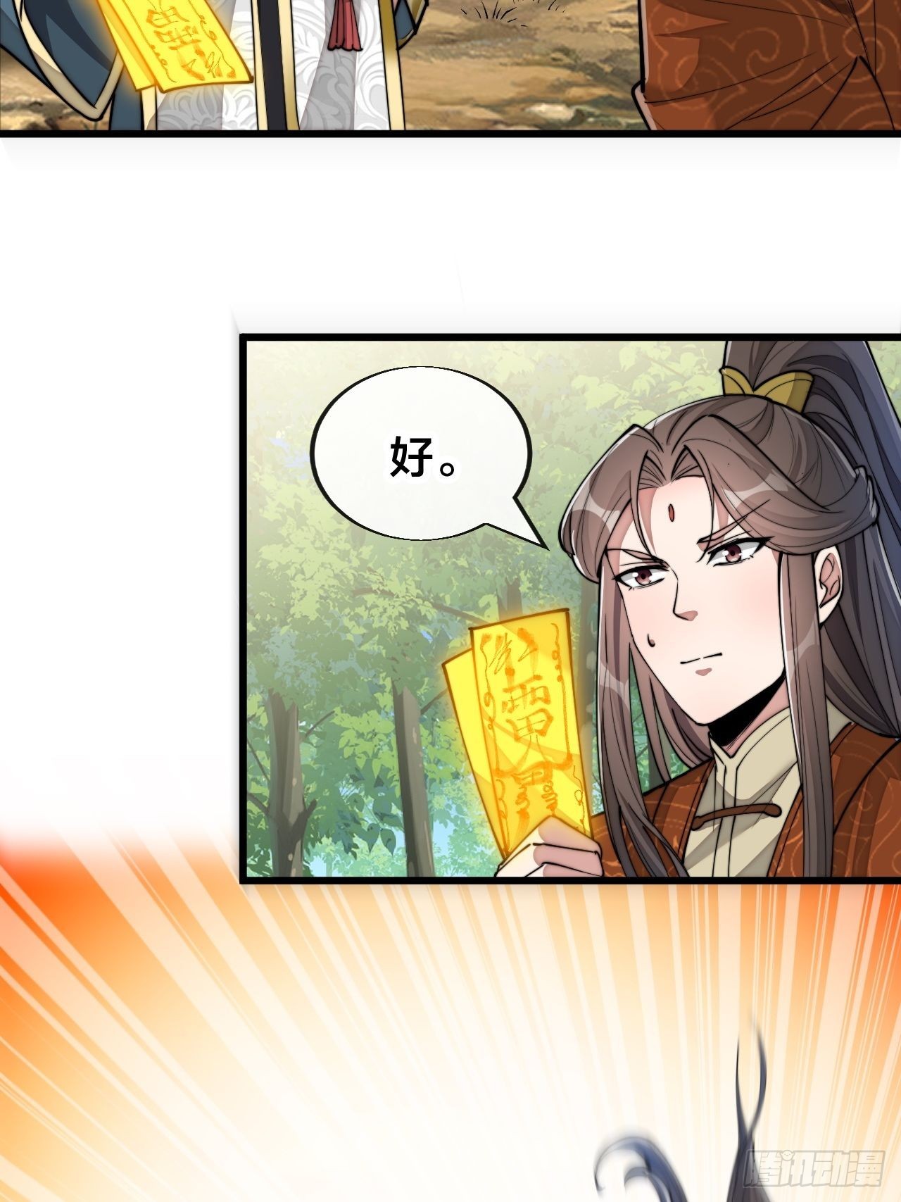 第六十二话：师兄将，载入史册16