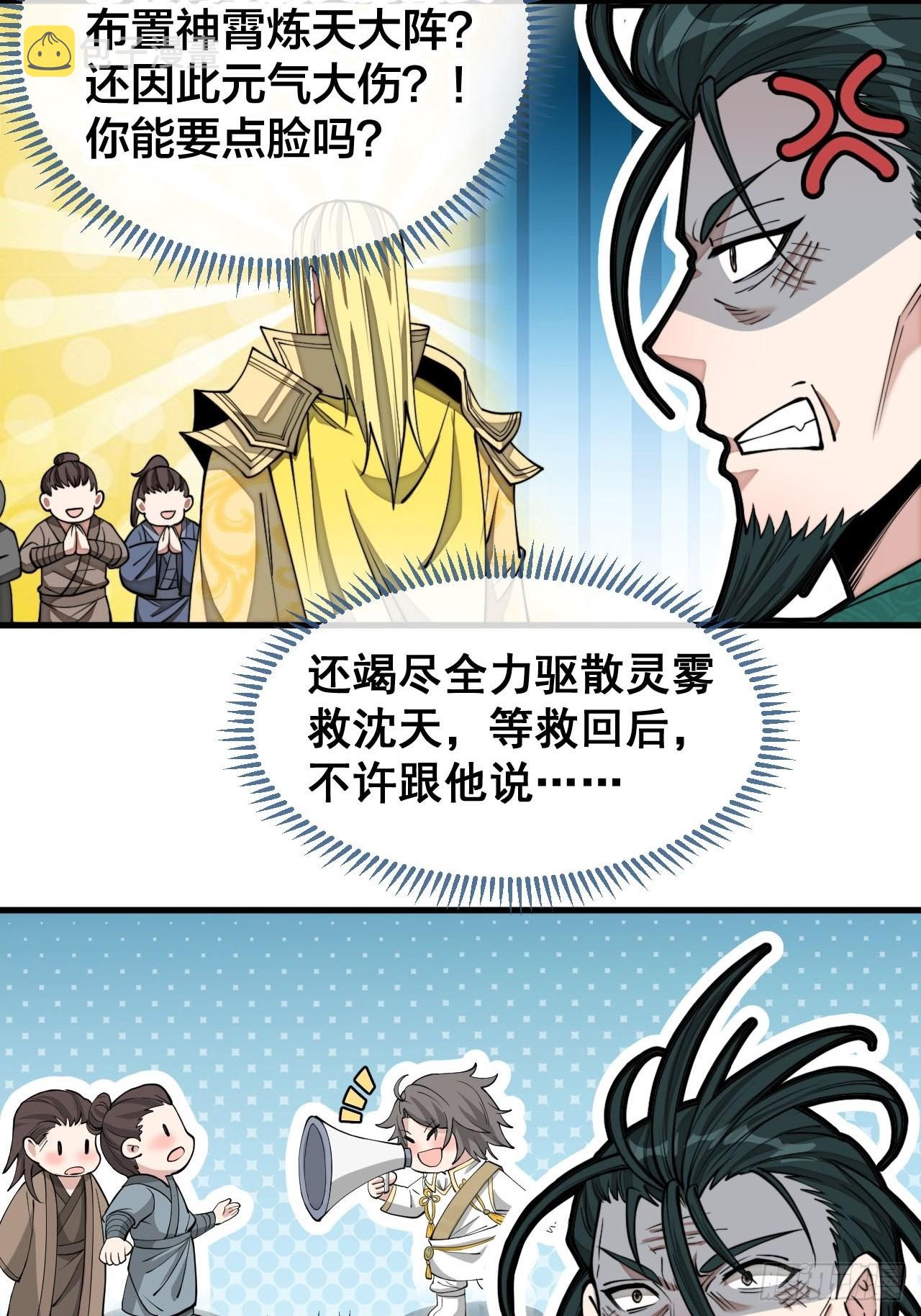 第一百零八话：要留住天儿的心41