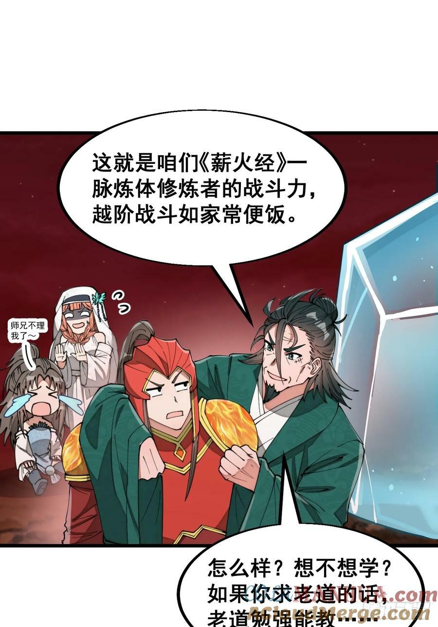 第一百九十六话：回光返照？！2