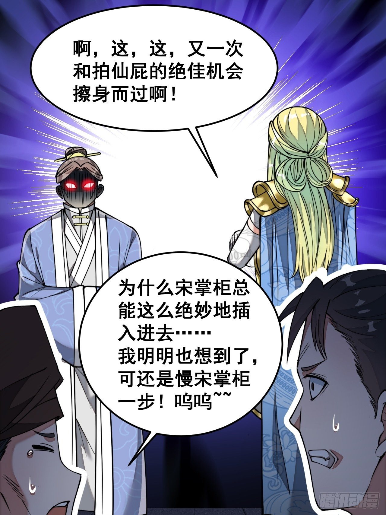 第三十六话：万灵园要变天了！21