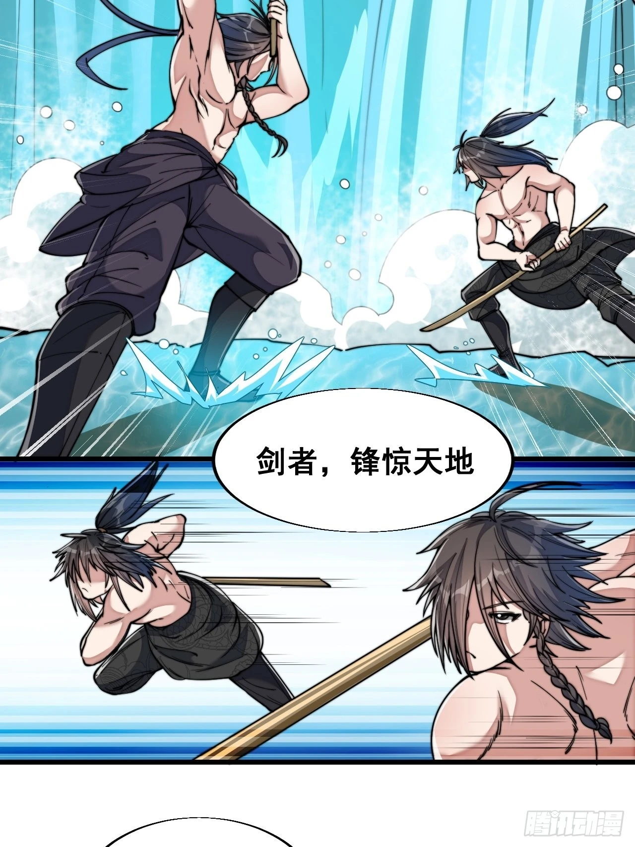 第六十三话：稳妥考虑，上交圣地3