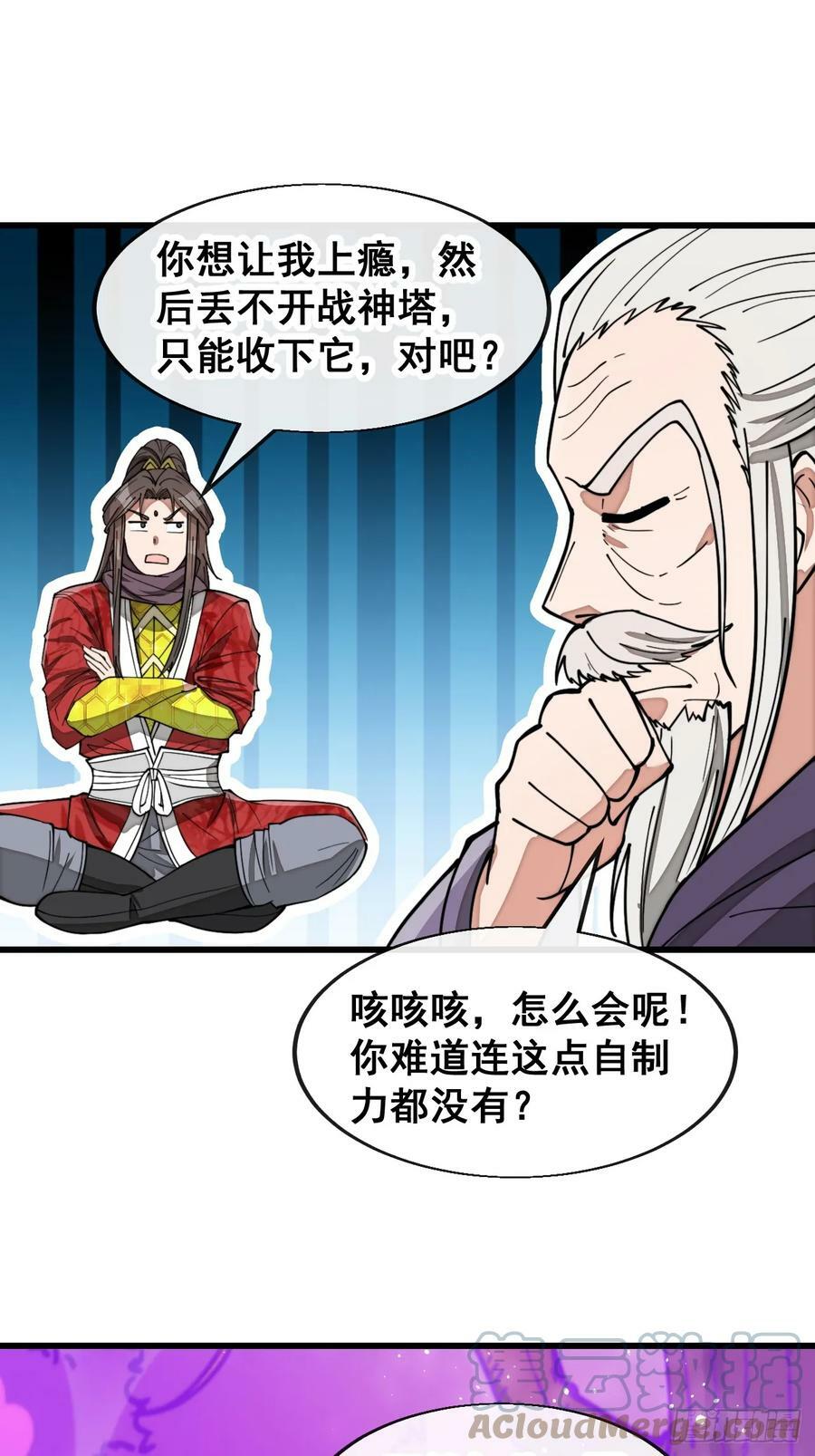 第一百八十五话：五星天骄2
