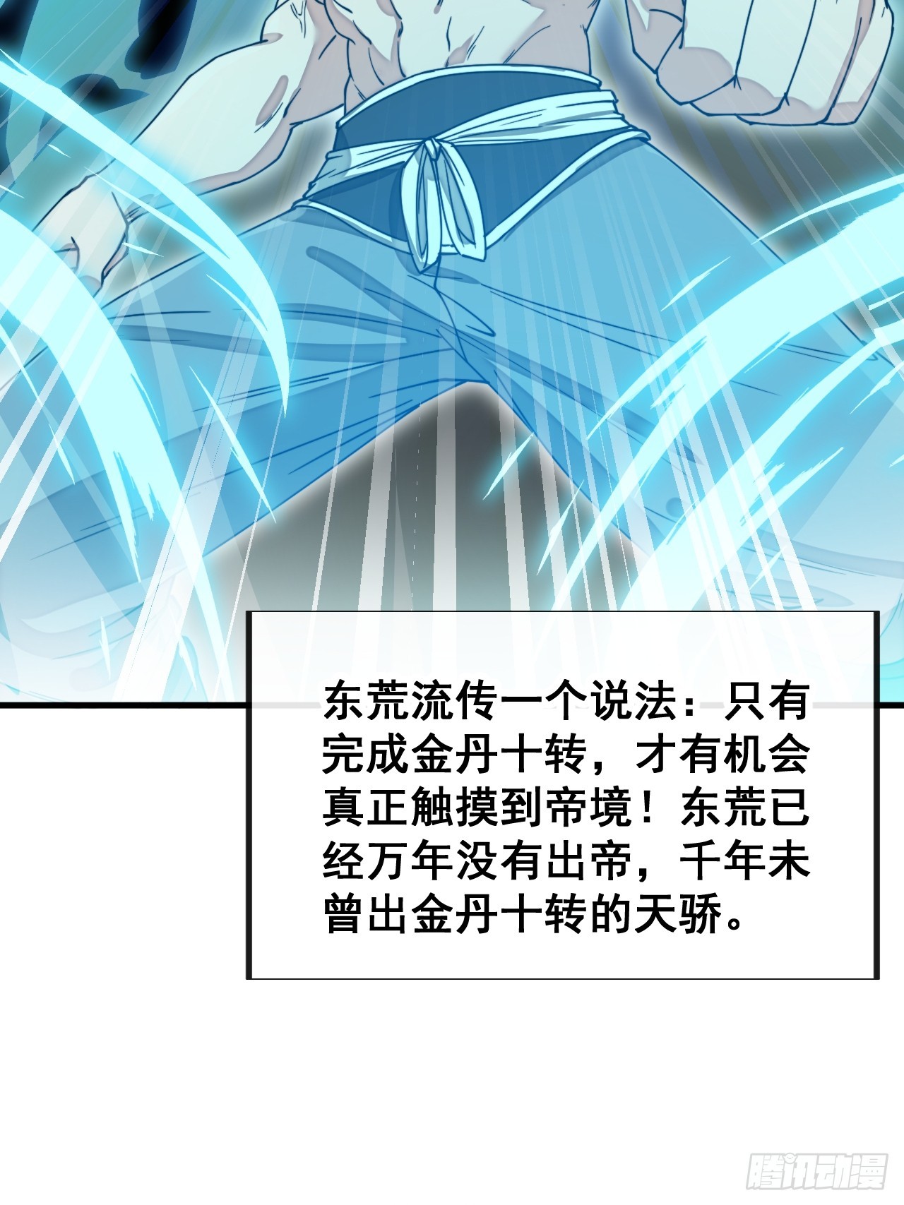 第一百四十二话：碧莲师兄好后悔5