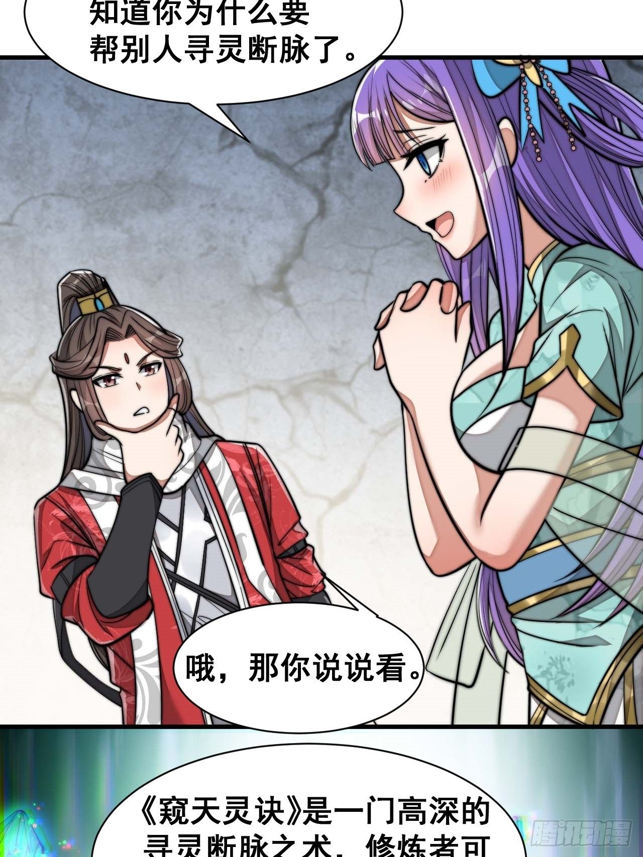 第二十五话：29