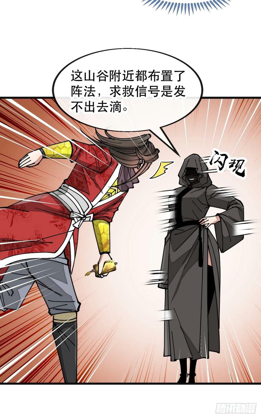 第一百九十二话：求师兄责罚我吧7