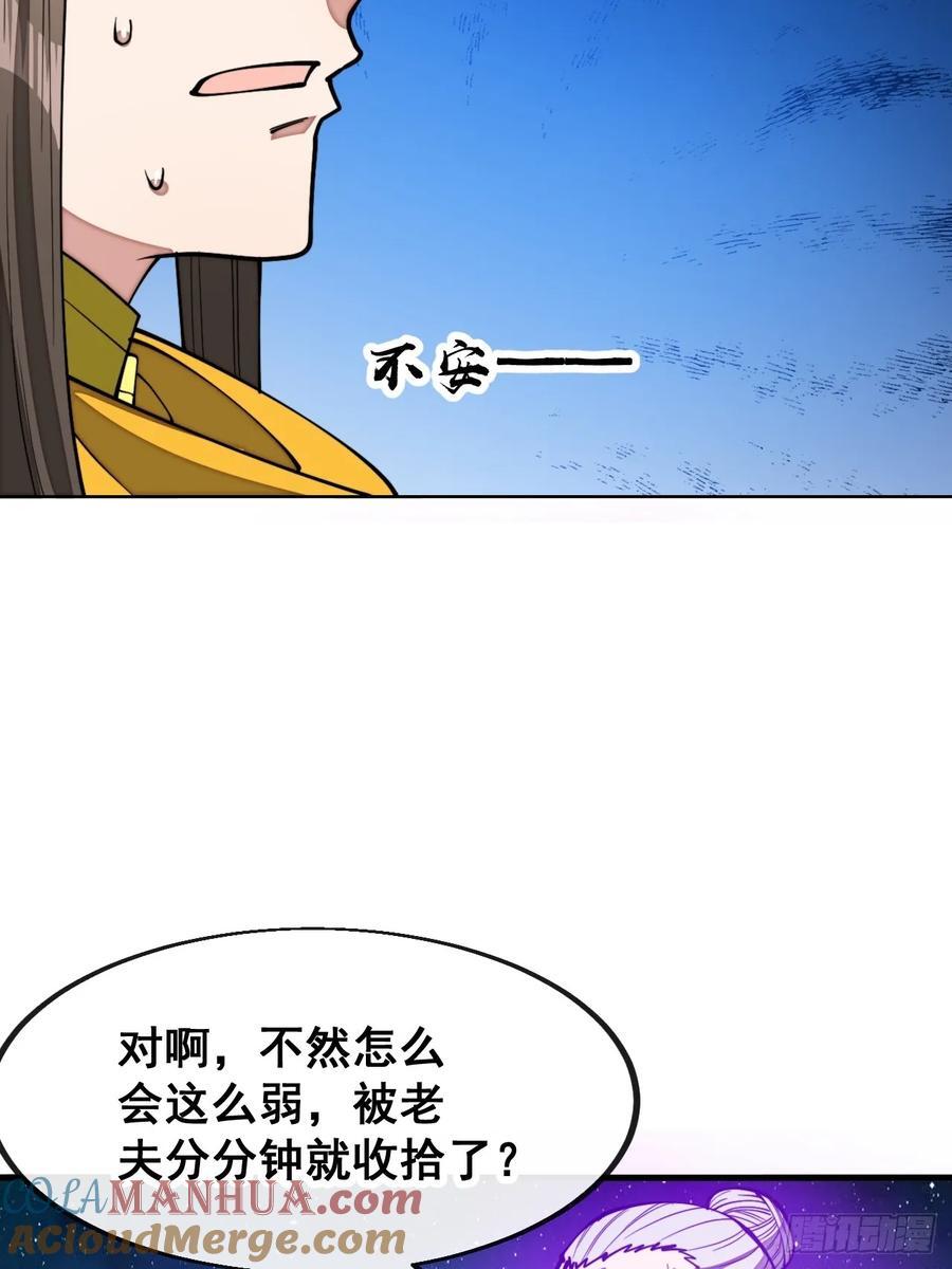 第二百二十九话：来者何意18