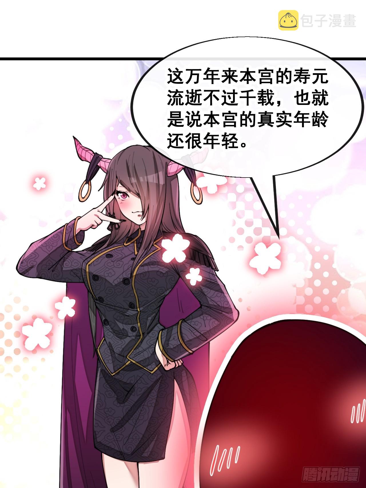 第一百五十八话：画风清奇的龙女20