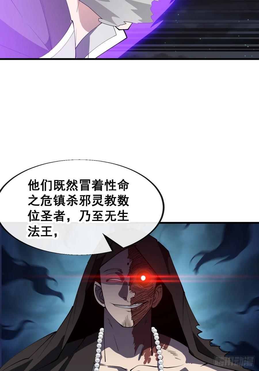 第二百三十一话：铩羽而归23