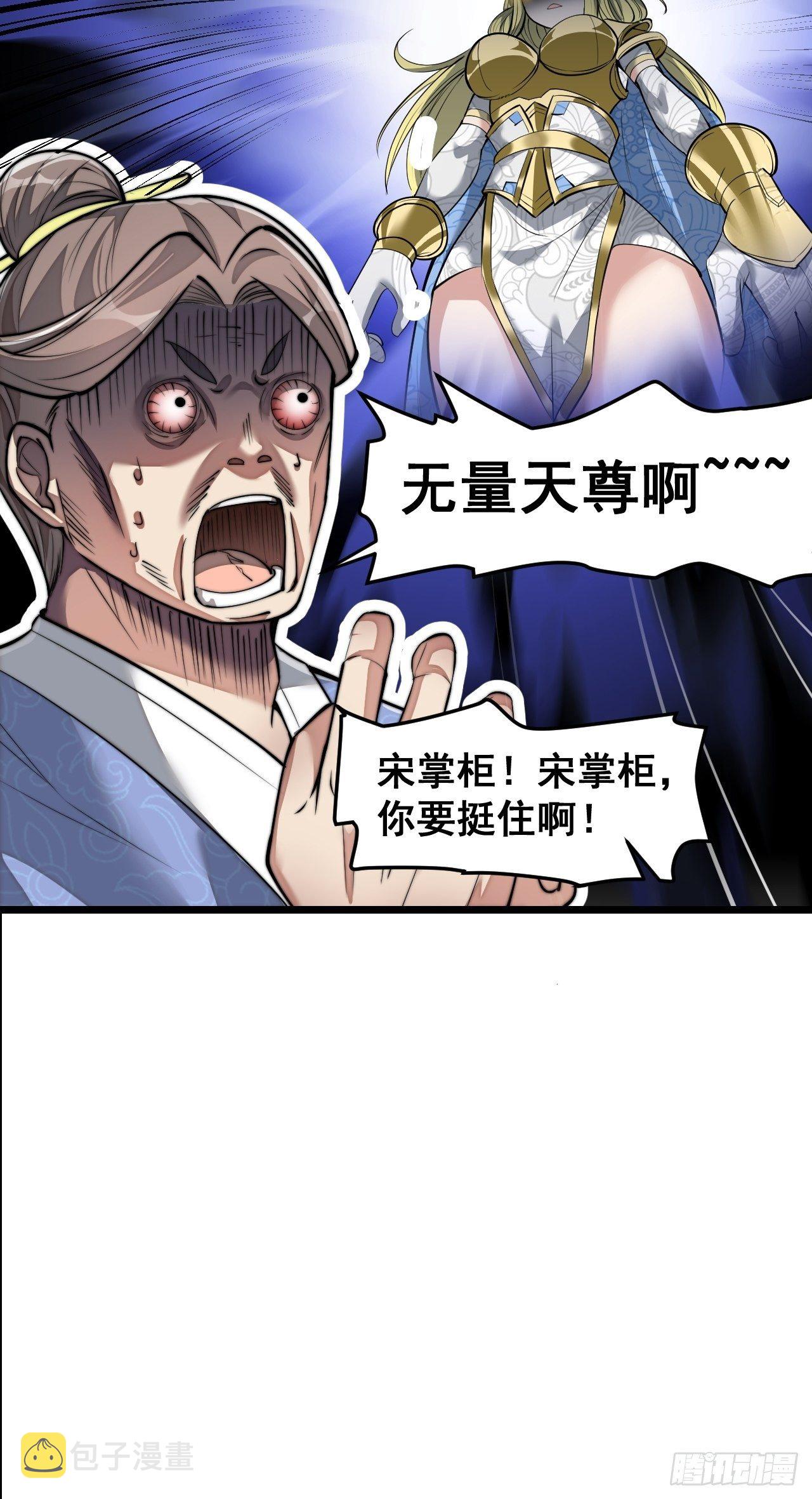 第三十八话：本殿下，终于绿了？34