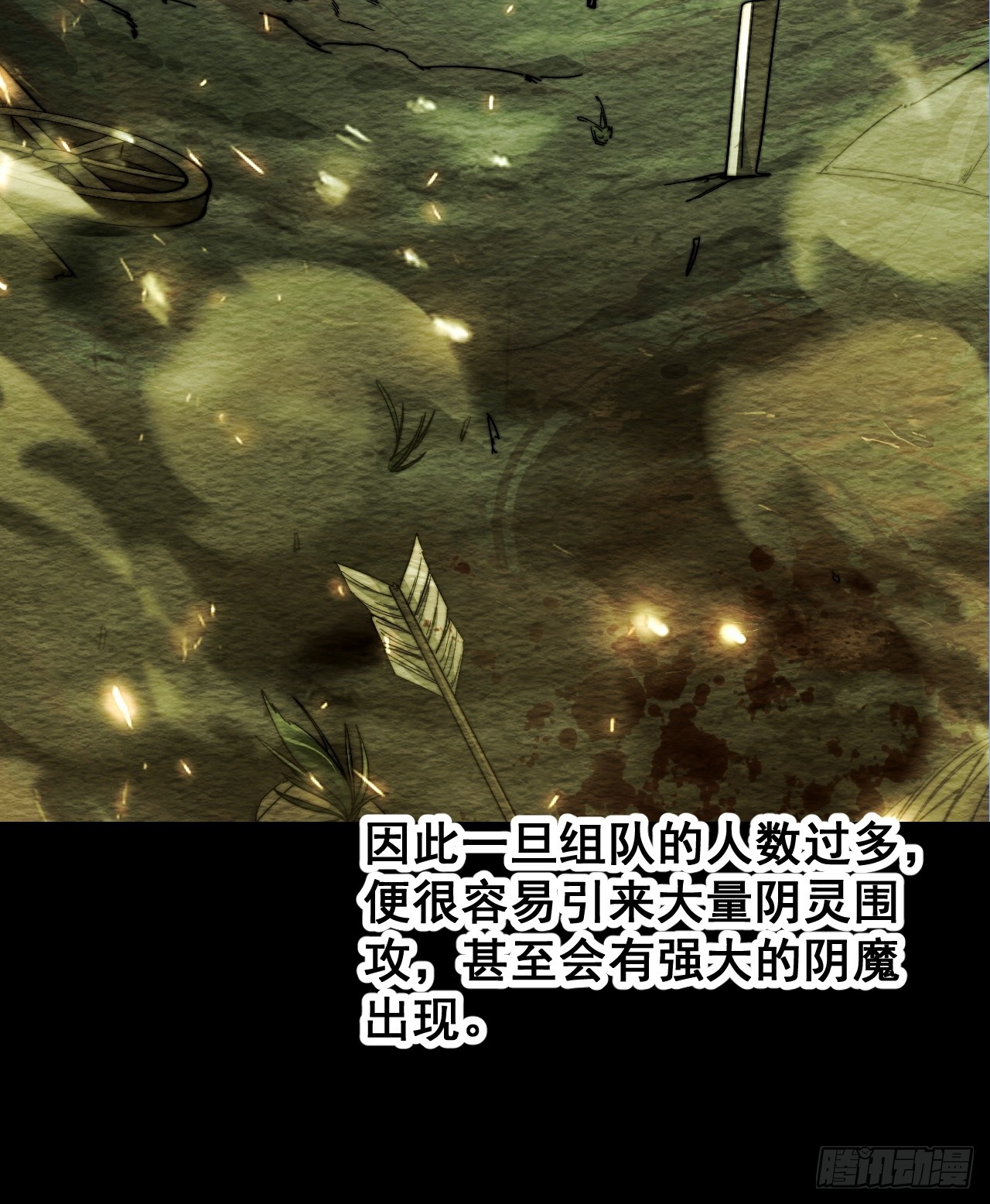 第一百五十话：上古未完成的战斗14