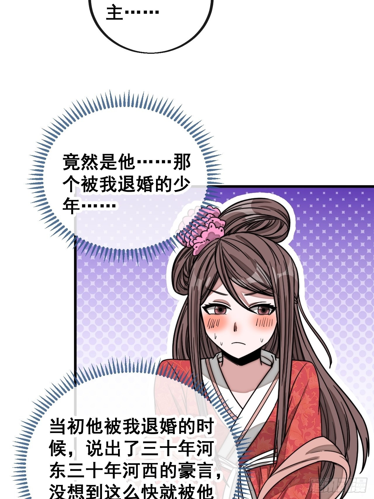 第一百一十一话：不做夫妻去追星21