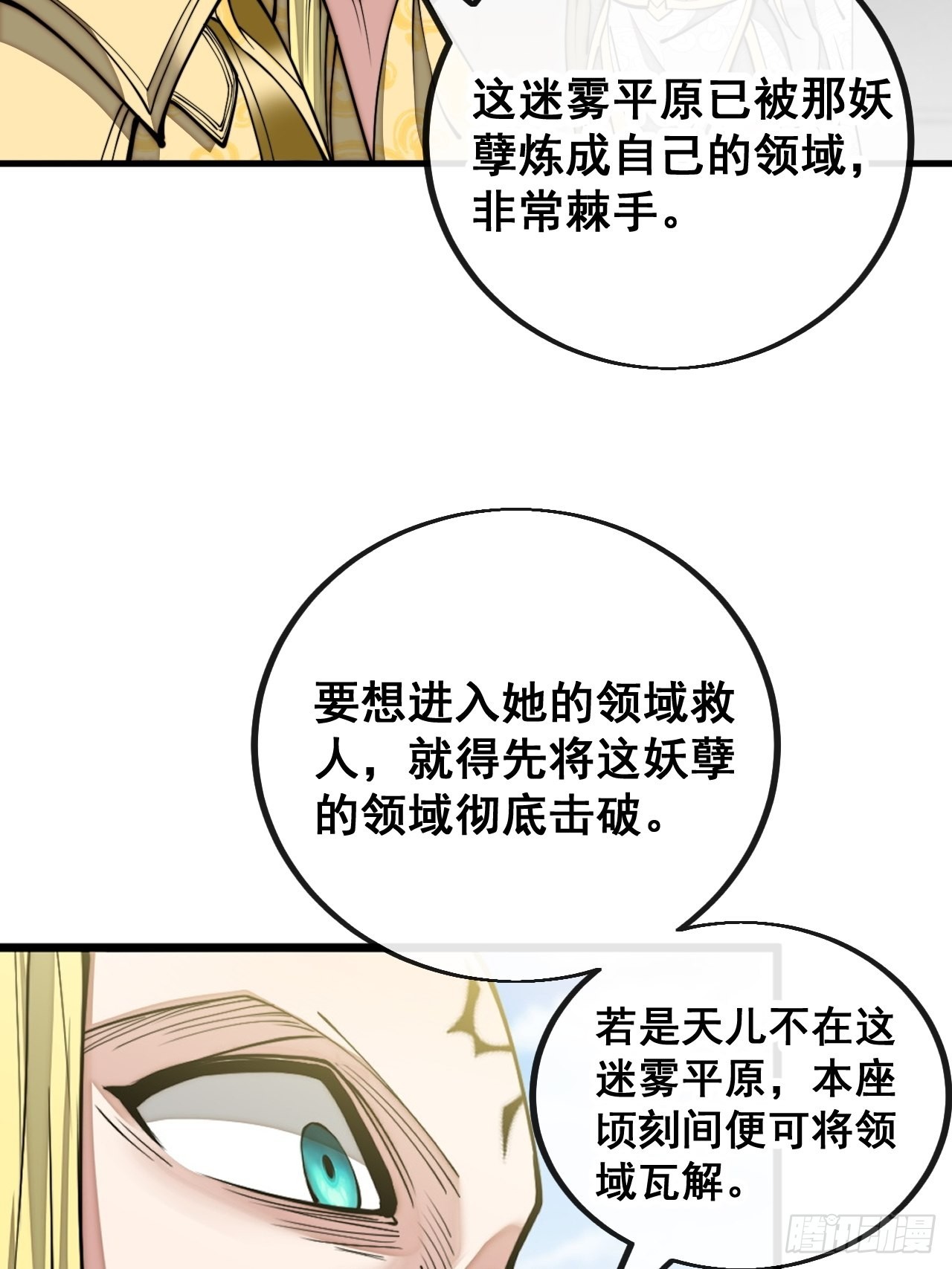 第一百零八话：要留住天儿的心32
