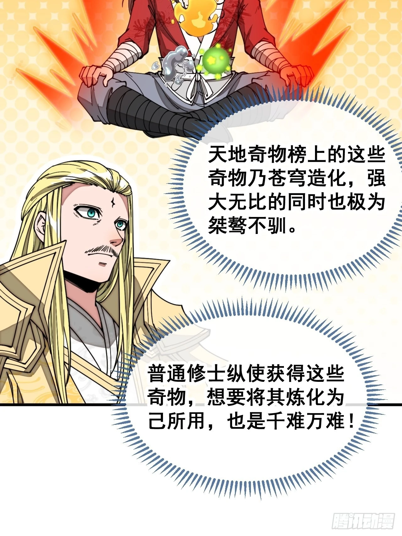 第一百一十五话：小藤藤哭了5