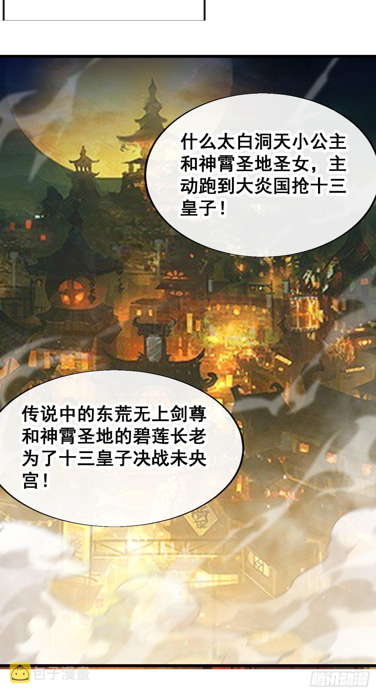 第五十四话：其乐融融神霄大家庭23