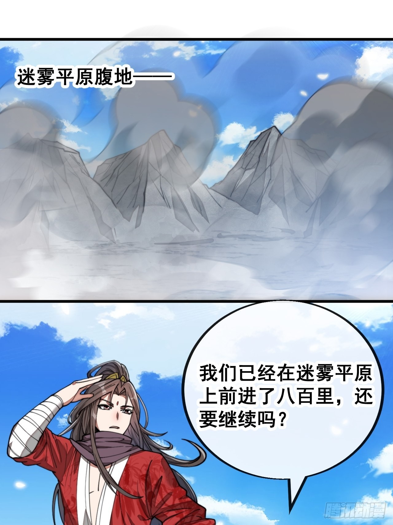 第八十七话：庚金白虎斗巨藤2