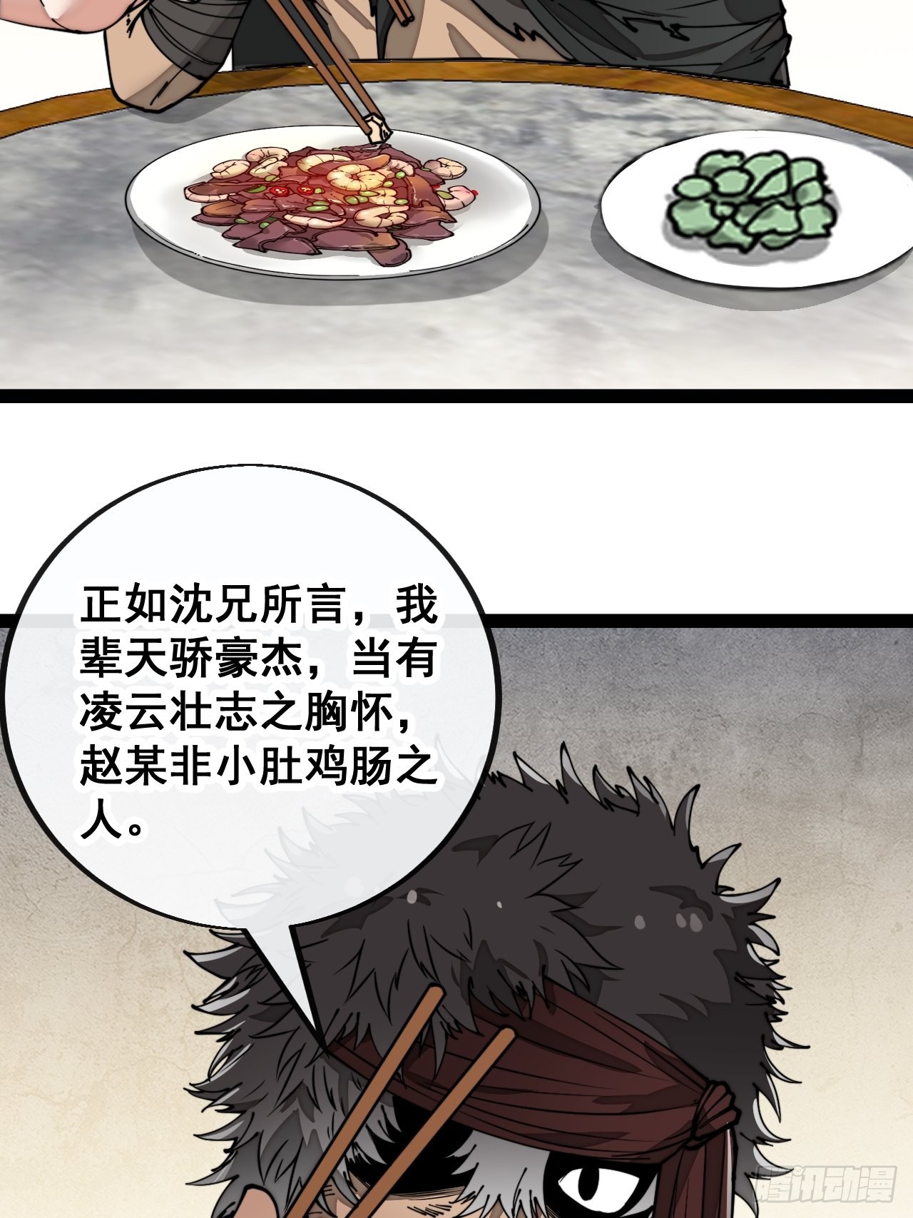 第八十三话：忽悠，大忽悠！10