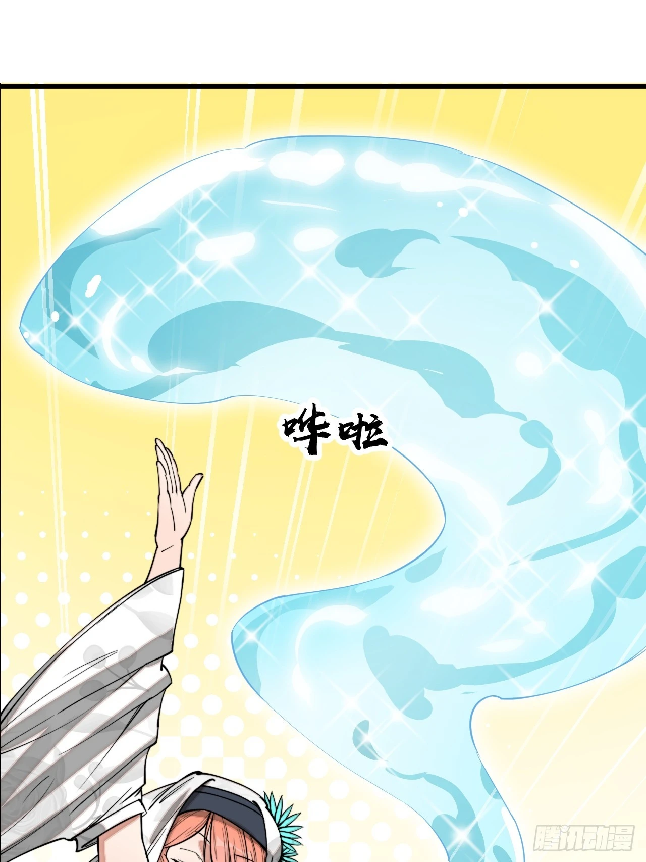 第一百二十二话：是不是涅槃圣液23