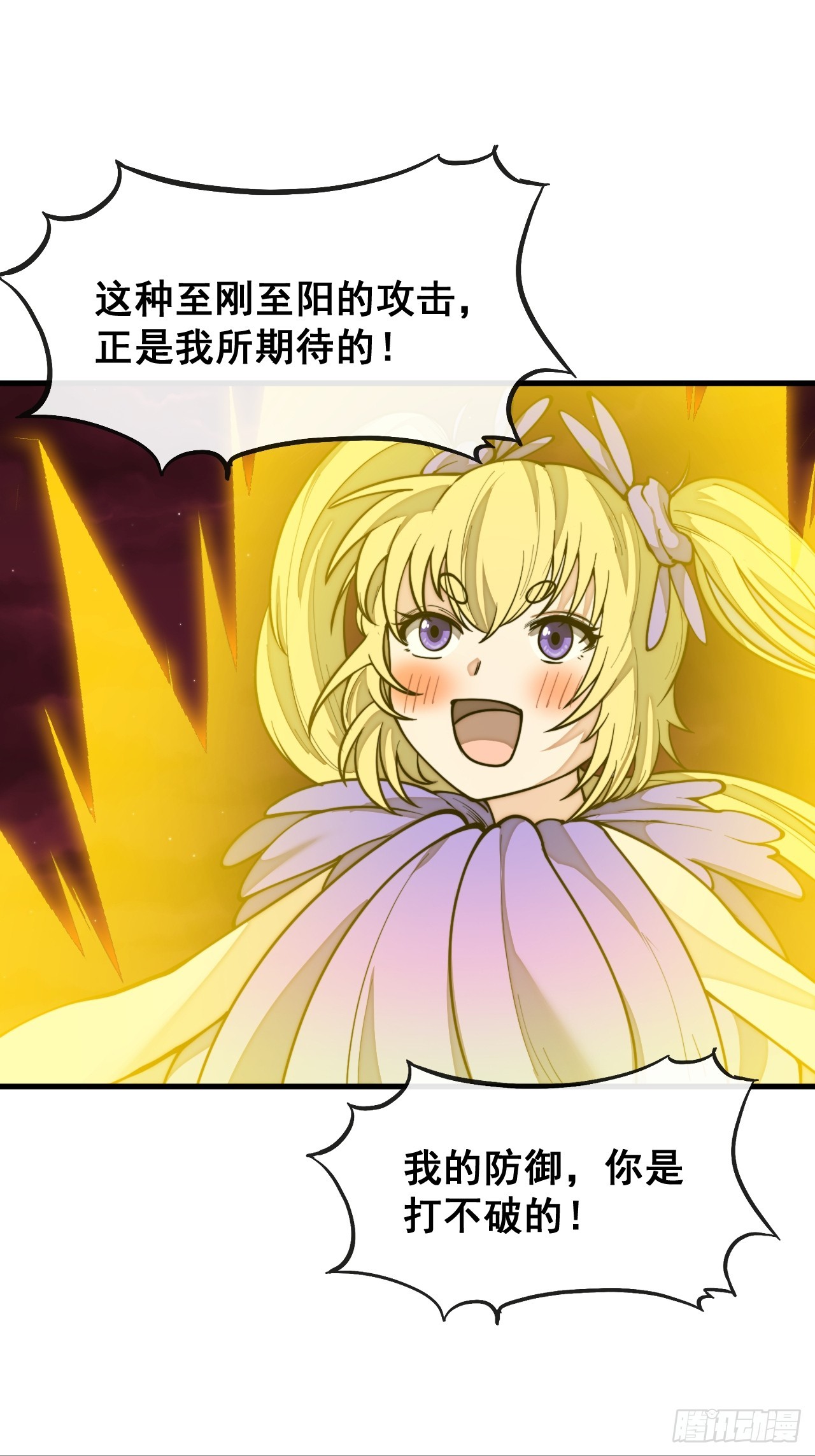 第一百六十五话：看我混元掌心雷15