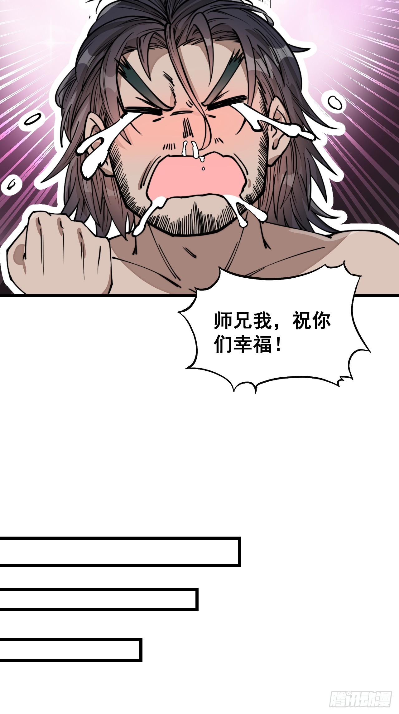 第一百二十三话：师兄祝福你们啊43