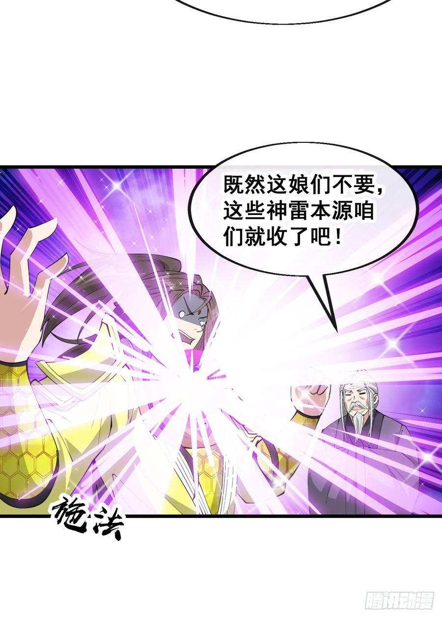 第二百零五话：战神塔开启8