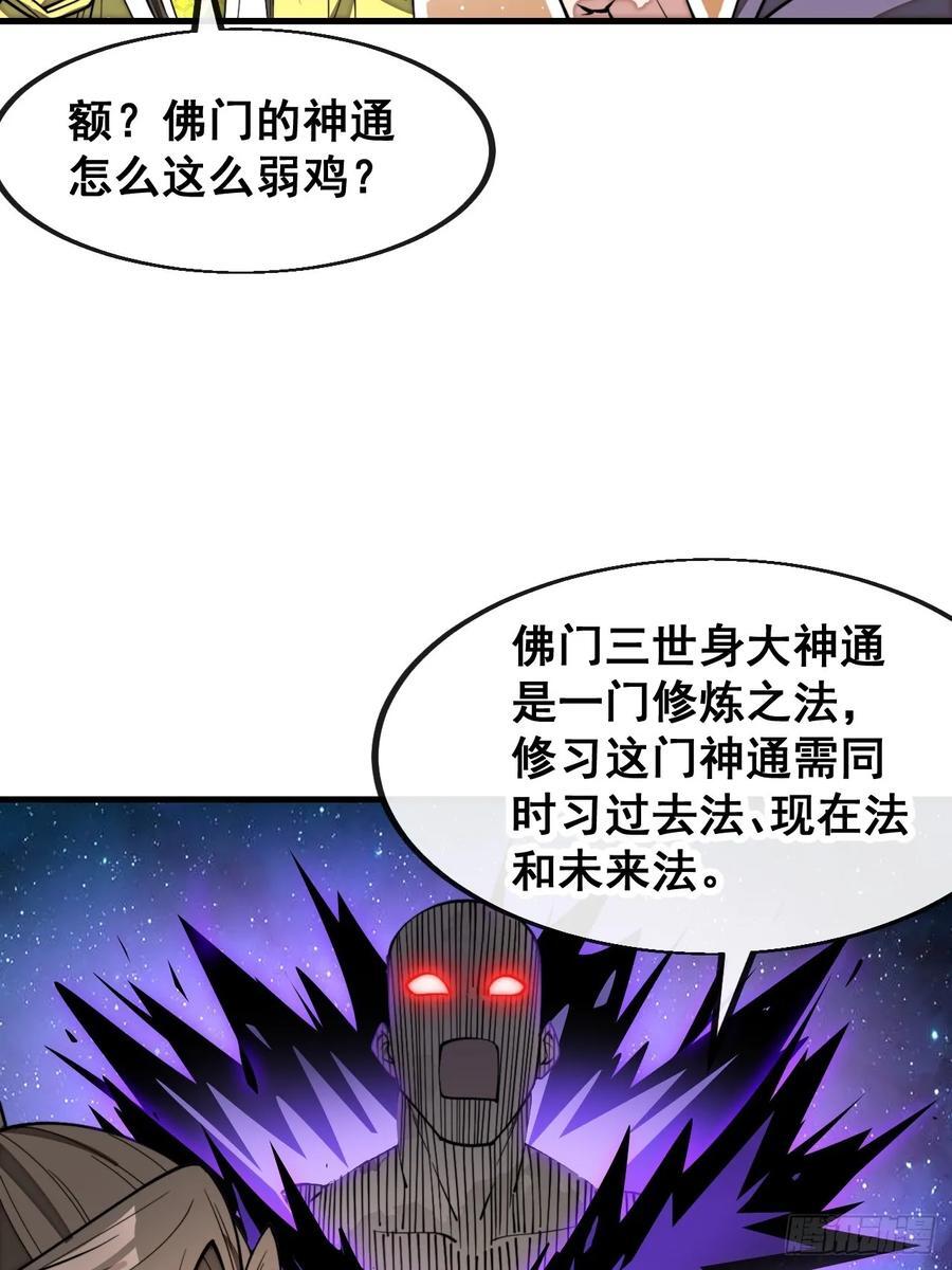 第二百二十九话：来者何意14