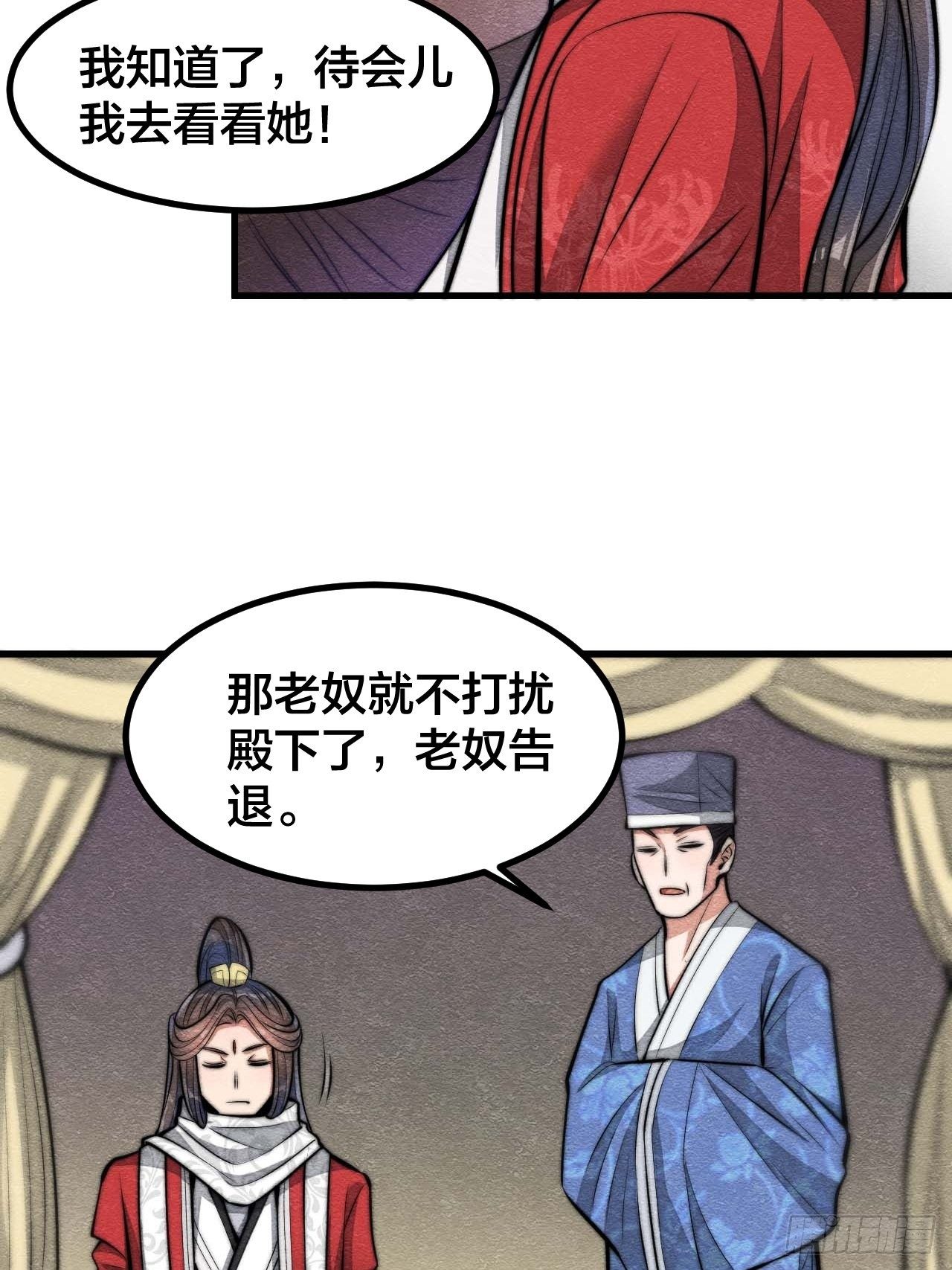 第二十一话：再斩一剑？19