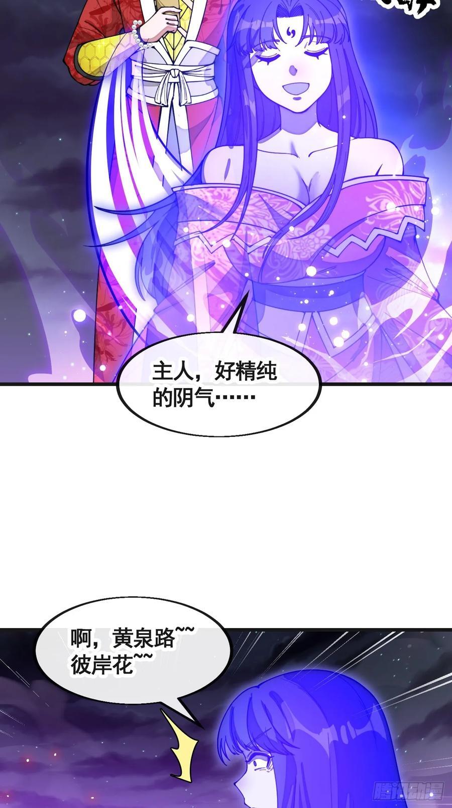 第二百二十话：主人也死了吗37