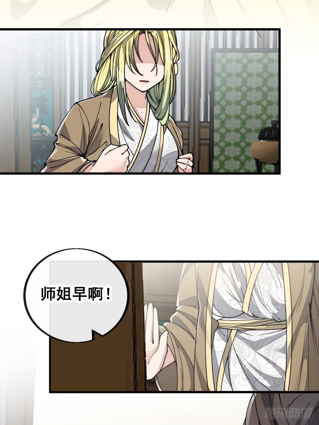 第八十八话：料事如神沈仙师29
