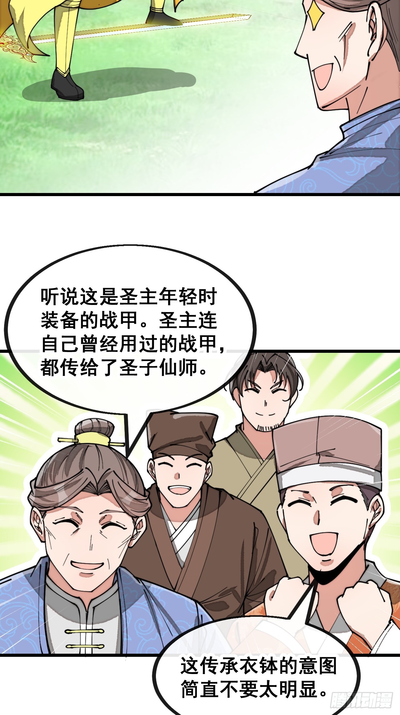 第一百三十一话：红色光环的能力3