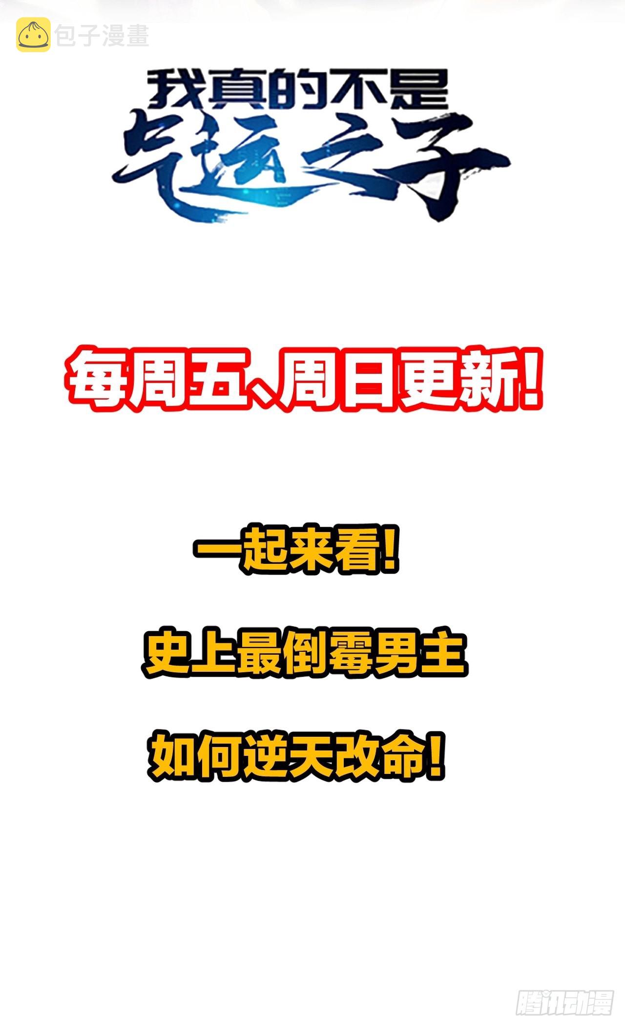 第七十一话：大师兄莫要冲动！52