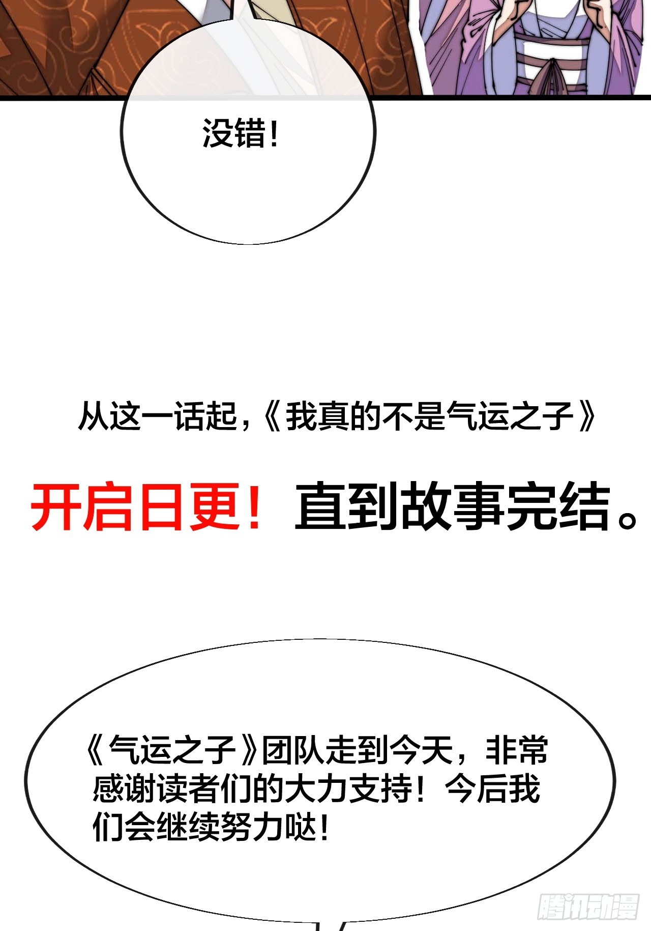 第一百二十三话：师兄祝福你们啊56