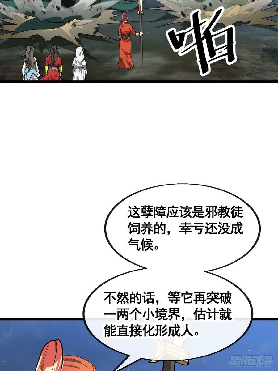 第二百一十九话：黄泉幻境5