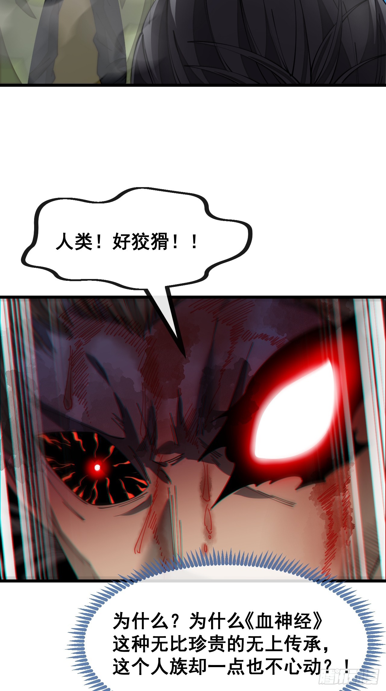 第一百三十八话：北斗圣子也裂了5