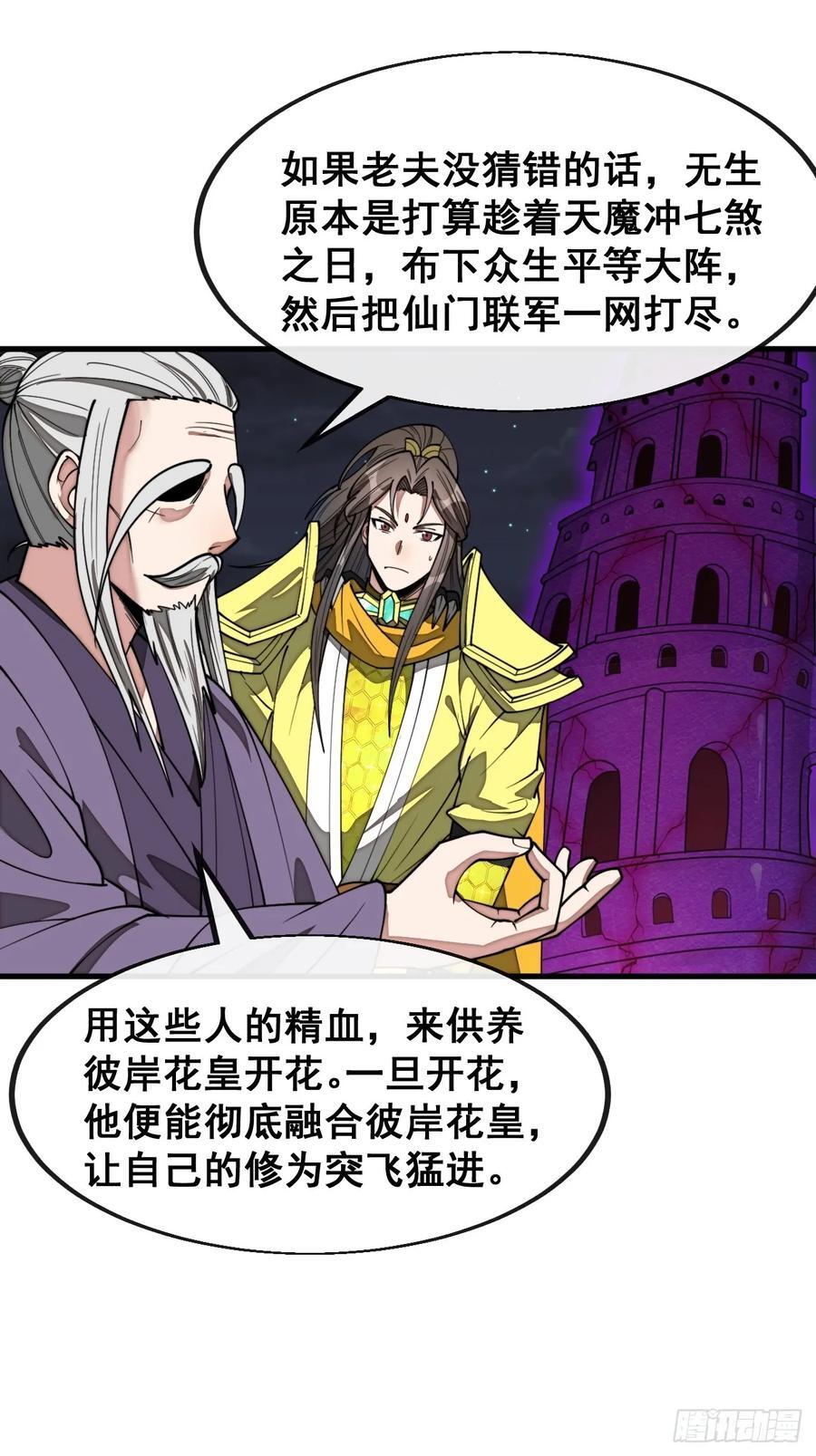 第二百二十九话：来者何意23