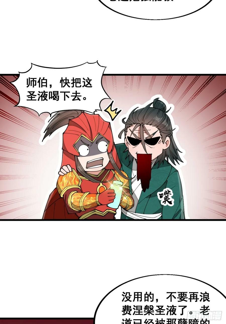 第一百九十六话：回光返照？！3