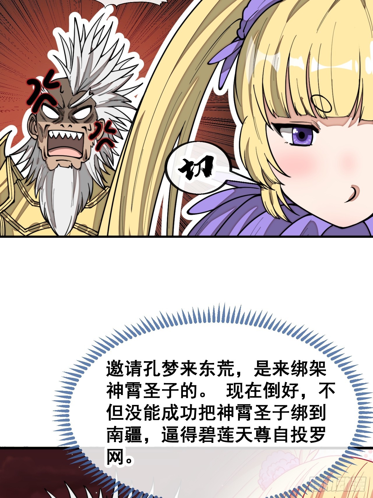 第一百六十六话：趁你病，要你命27