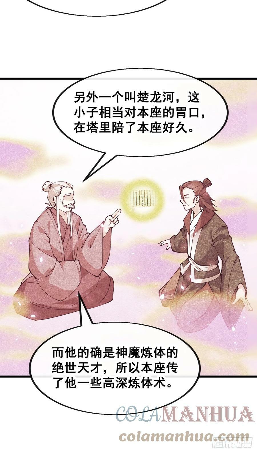 第一百八十二话：内定之人28