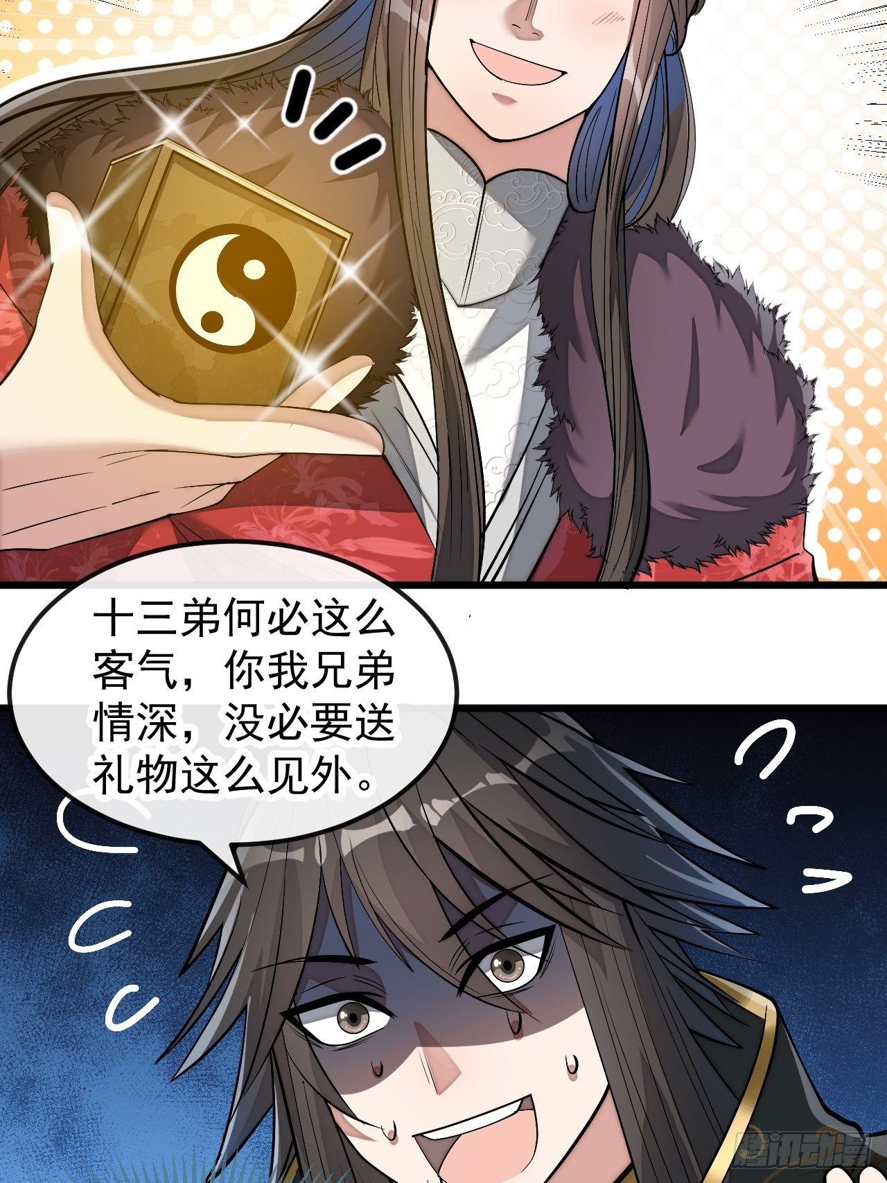 第四十六话：恨不能与仙师相见31