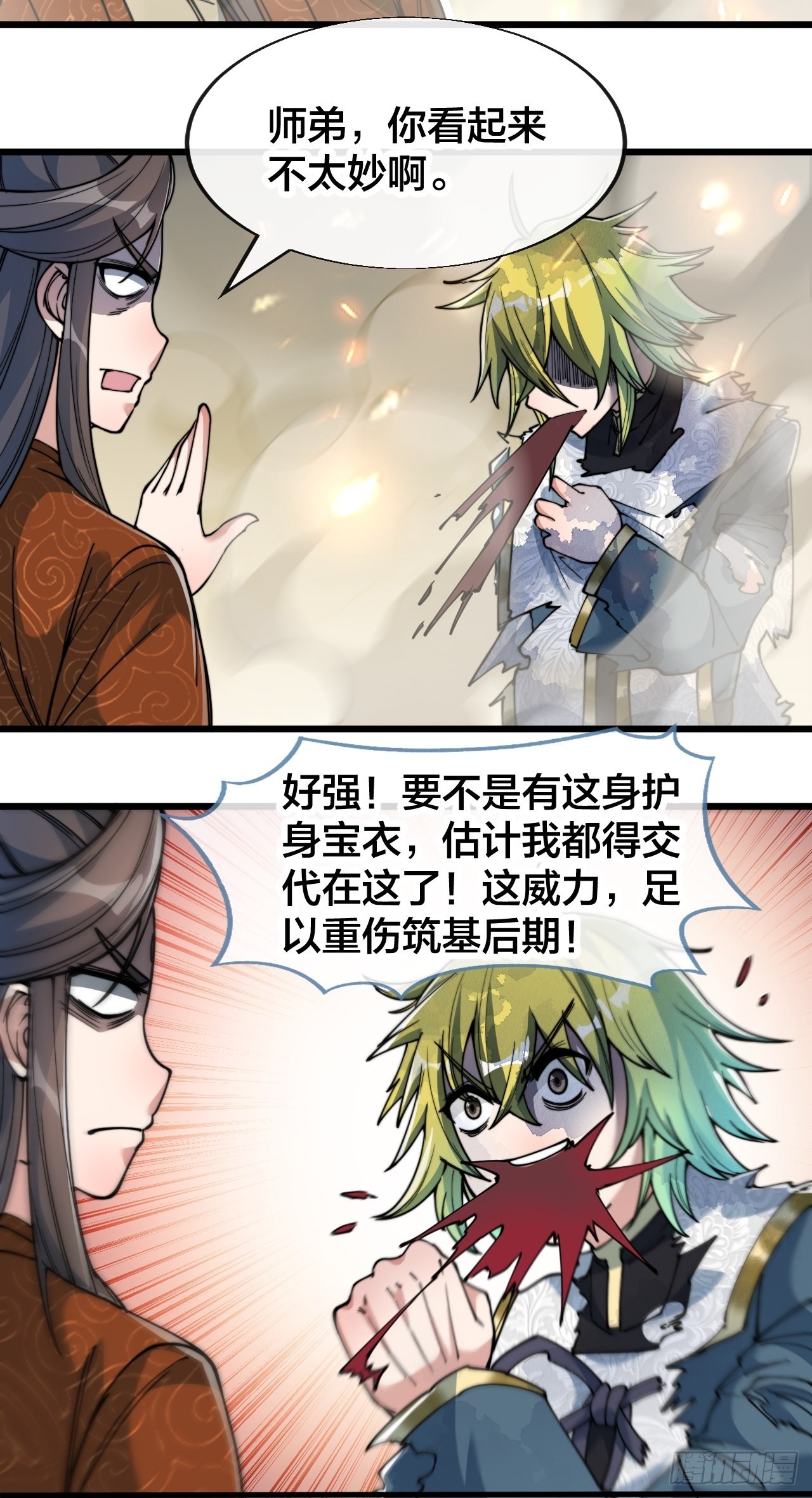 第六十二话：师兄将，载入史册34